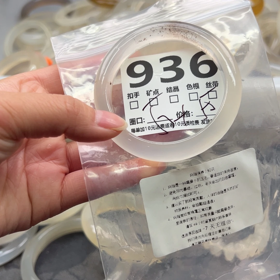 玛瑙/玉髓未镶嵌手镯936