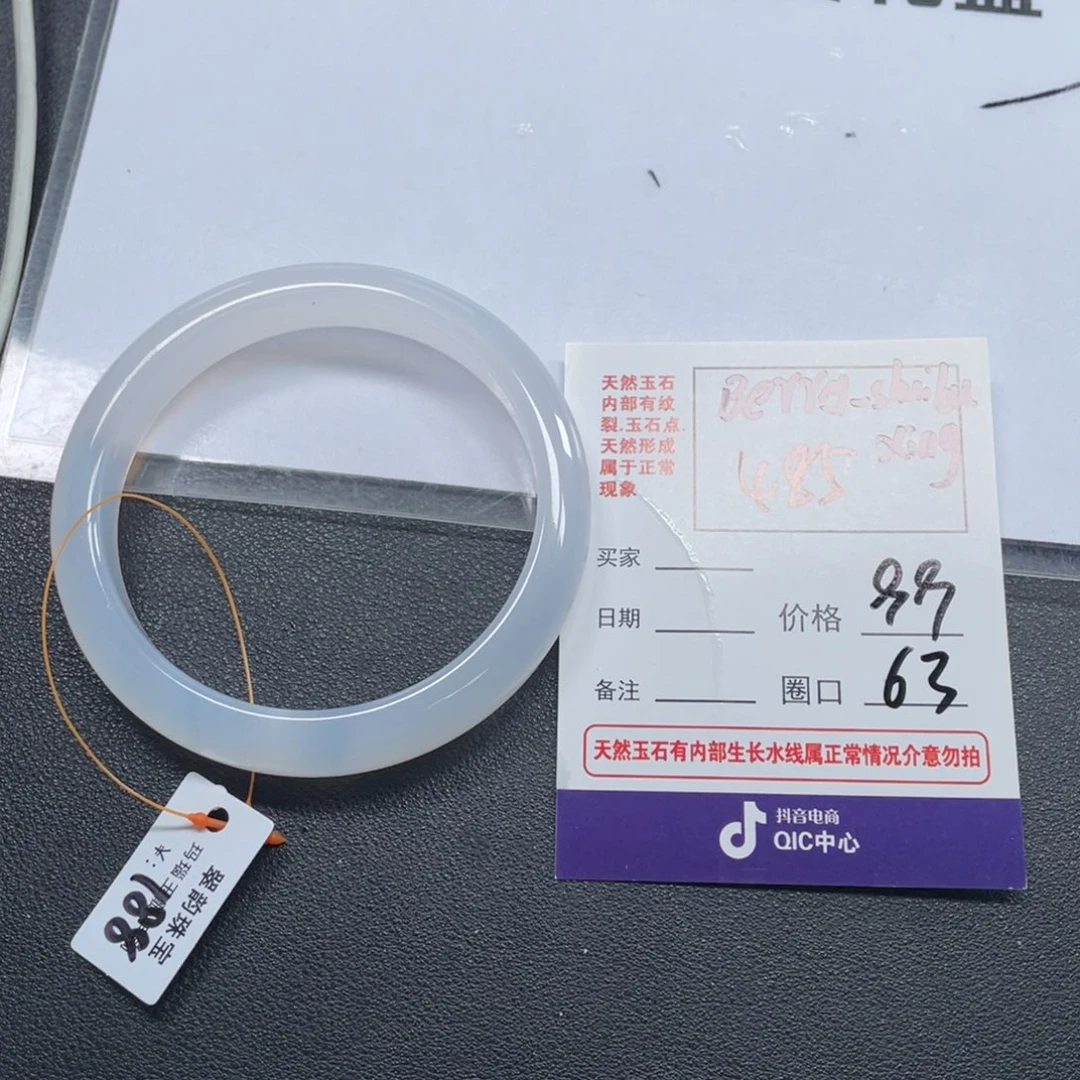 玛瑙/玉髓手镯未镶嵌1