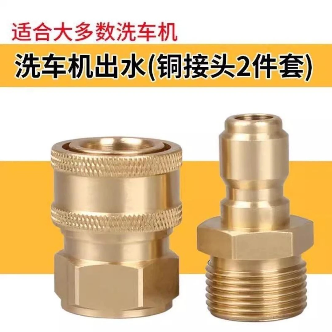 高压清洗车机转接头配件活接快插转换快速接头套件
