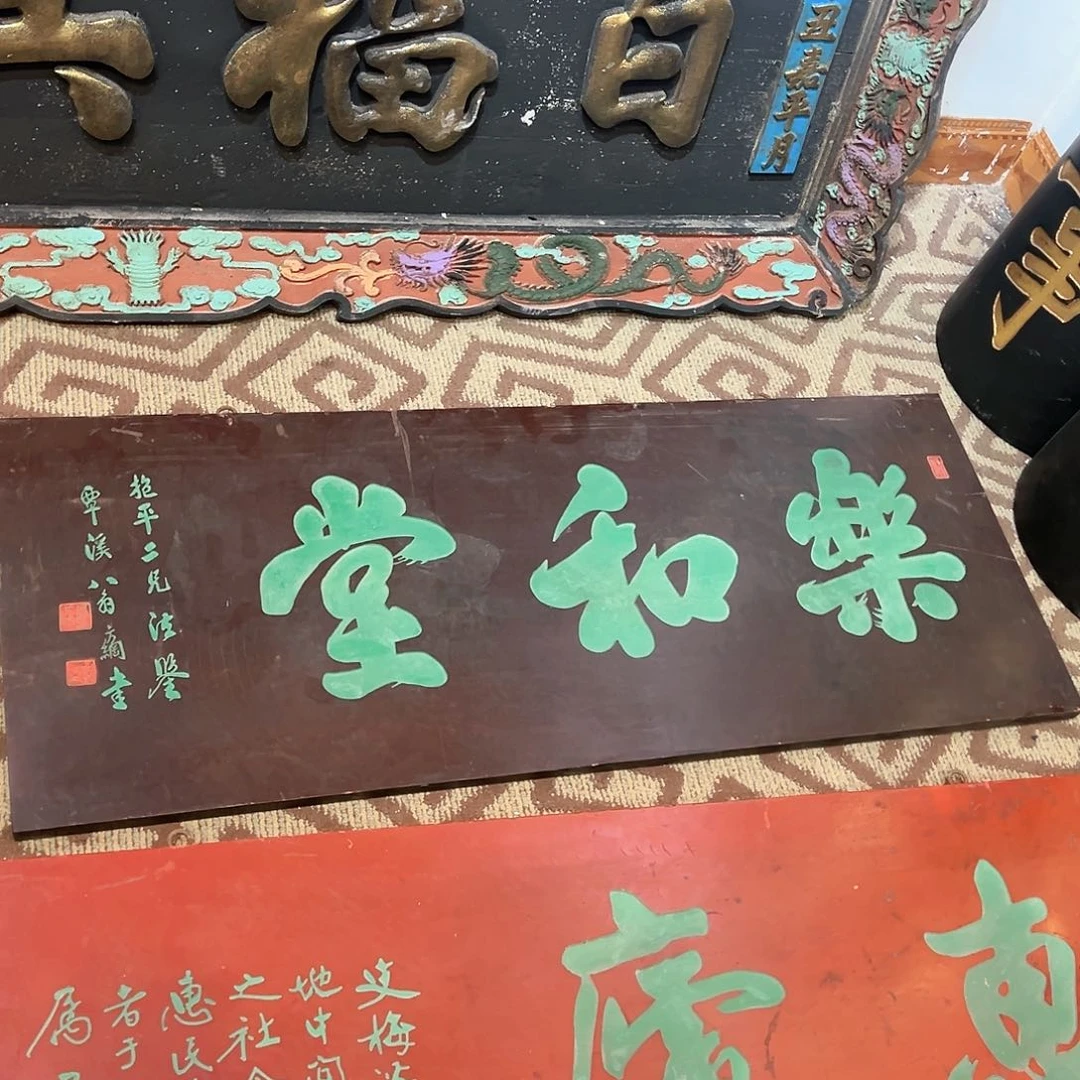 楠木用****3匾额匾额匾额