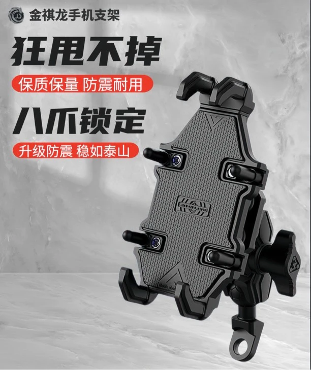 超强稳固减震防盗防滑骑行手机支架电动车外卖摩托车通用骑行耳机