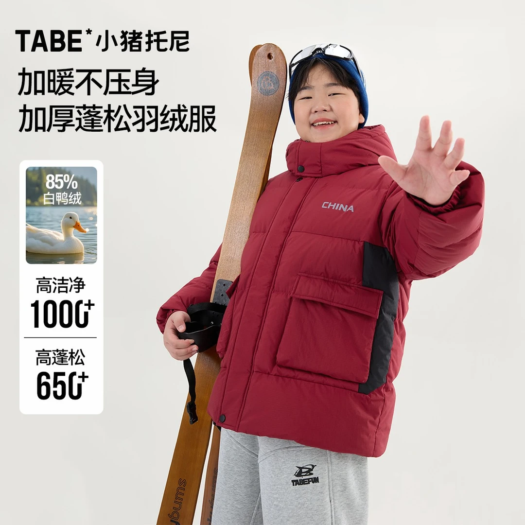 【加厚羽绒服】小猪托尼男胖童新年连帽外套加肥白鸭绒保暖上衣红色