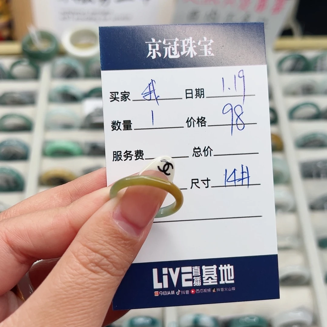 翡翠戒指未镶嵌我****虎翡翠