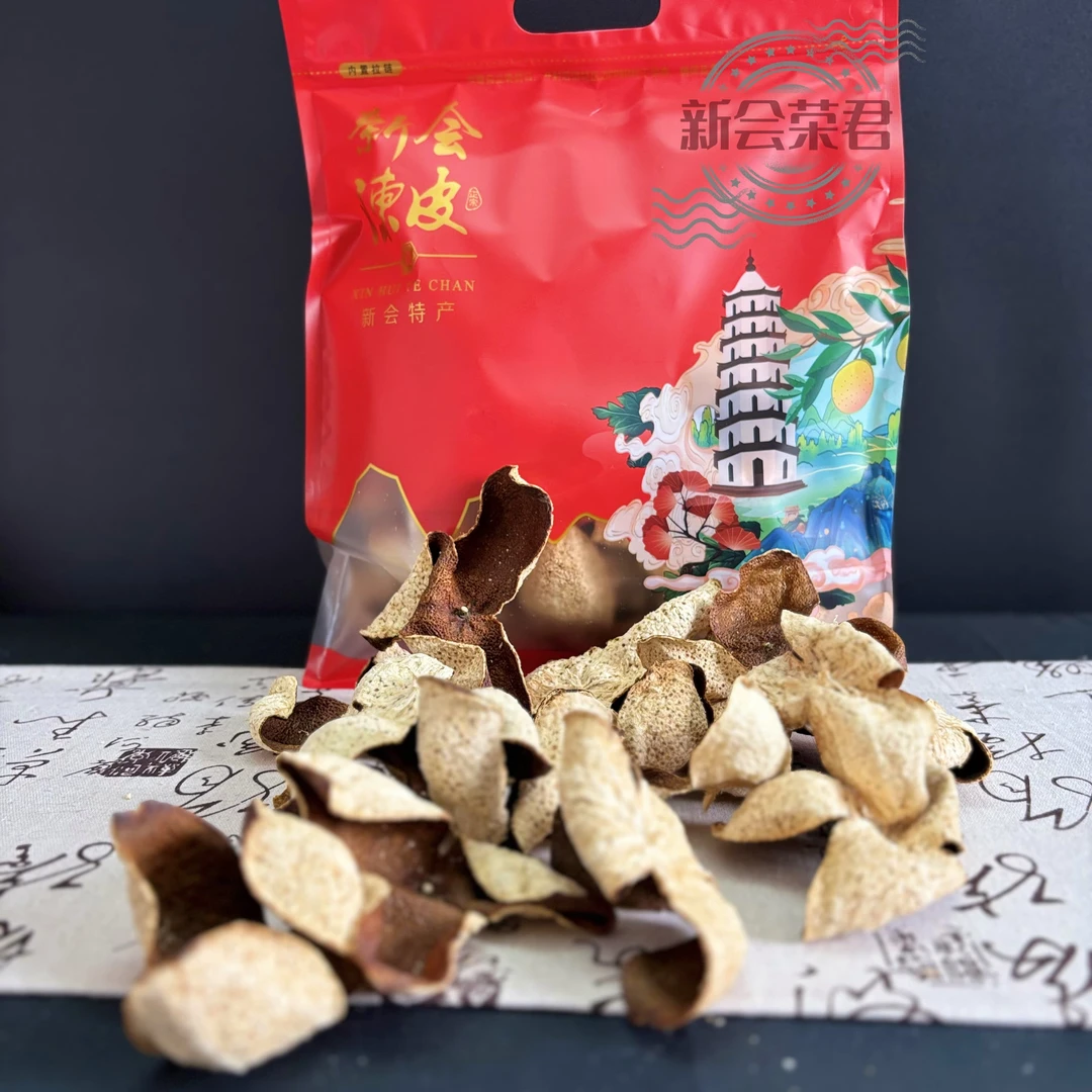 5年正宗南坦新会陈皮干仓大红老陈皮干可煮水泡水广东特产