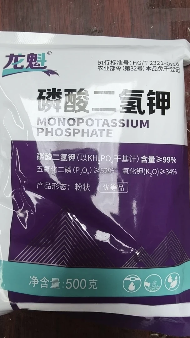 磷酸二氢钾叶面肥