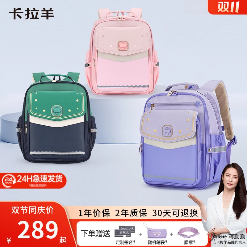 【云朵3.0】卡拉羊1-3-6年级减负云朵书包华彩少年CX2241-CX2711