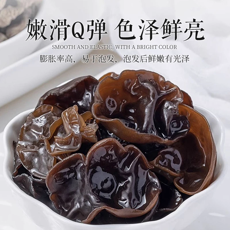 【试吃50克】东北秋木耳干货无根肉厚自然晾晒土特产500克一袋