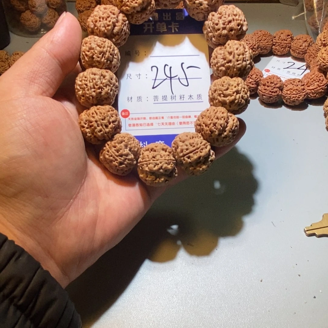 金刚菩提手串245号尺寸23➕