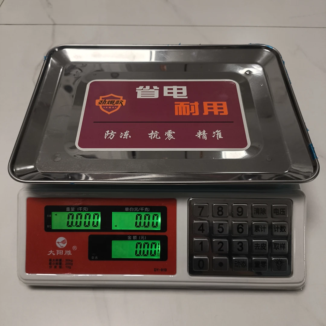 大阳雕30公斤电子秤带提手商用精准电子称台秤小型摆摊秤