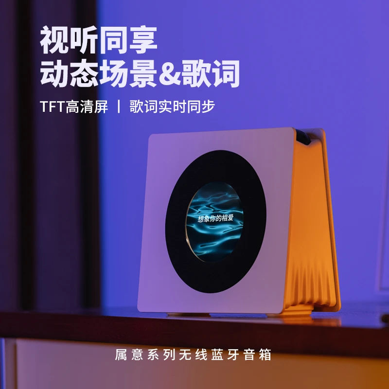 悬浮歌词蓝牙音箱白噪音夜灯桌面音箱生日礼物情人节送男友女友