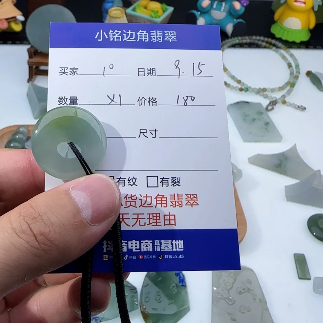 颈饰未镶嵌翡翠1*