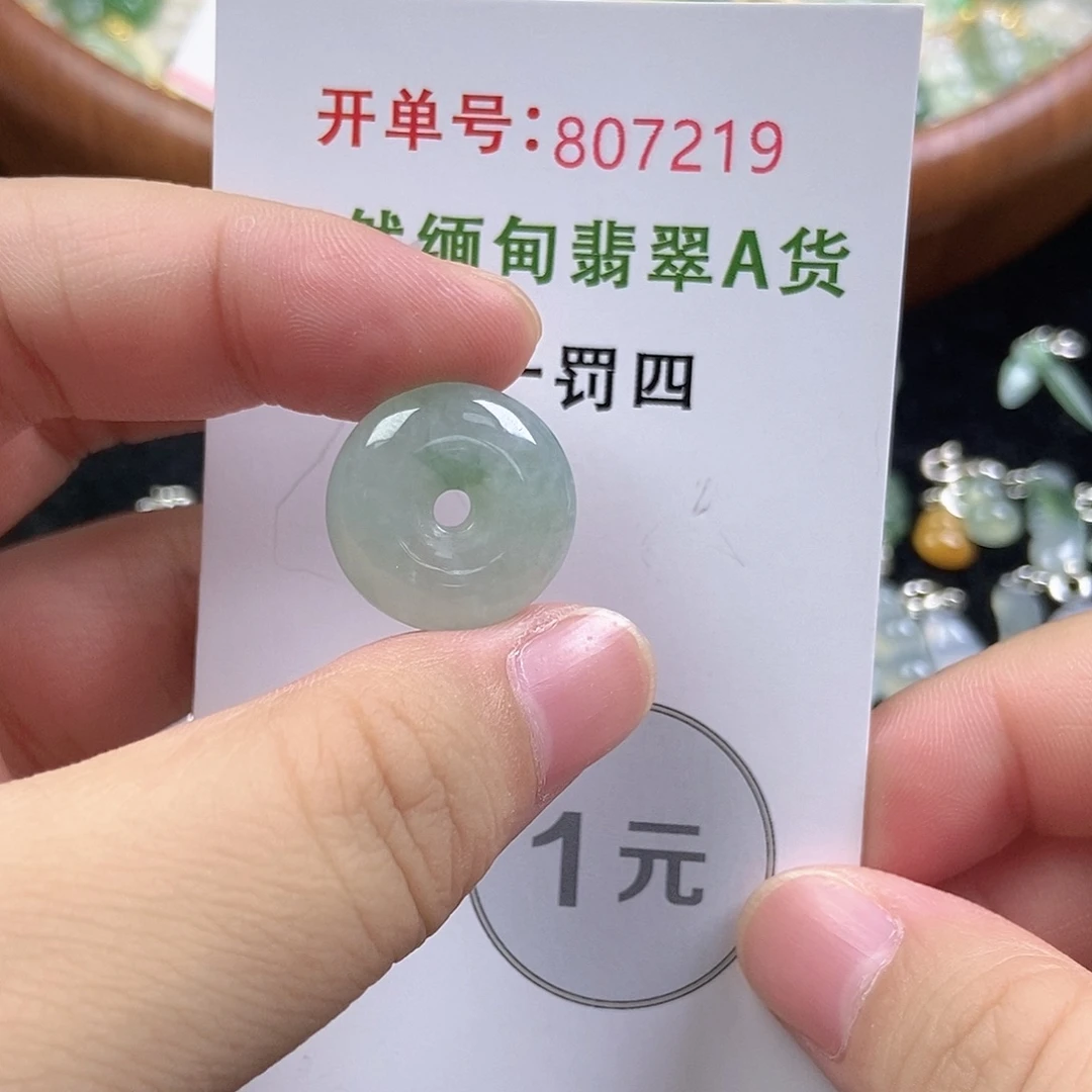 未镶嵌挂件翡翠翡翠