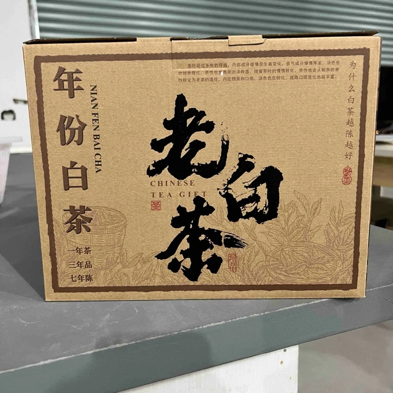 年份老白茶 400克