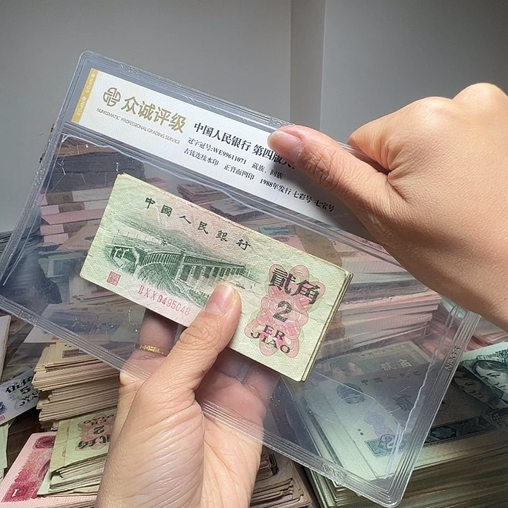 退市人民币10张如图