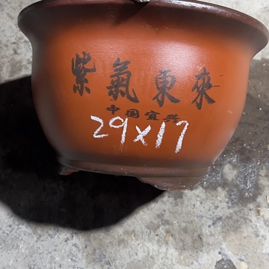 紫砂工艺厂……紫砂工艺厂