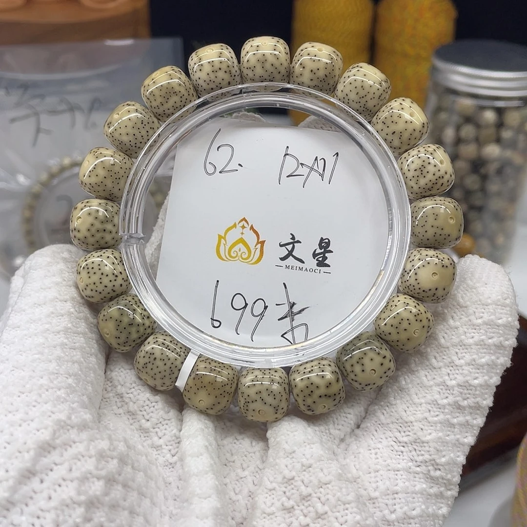 星月菩提吊坠12/11石玉料62