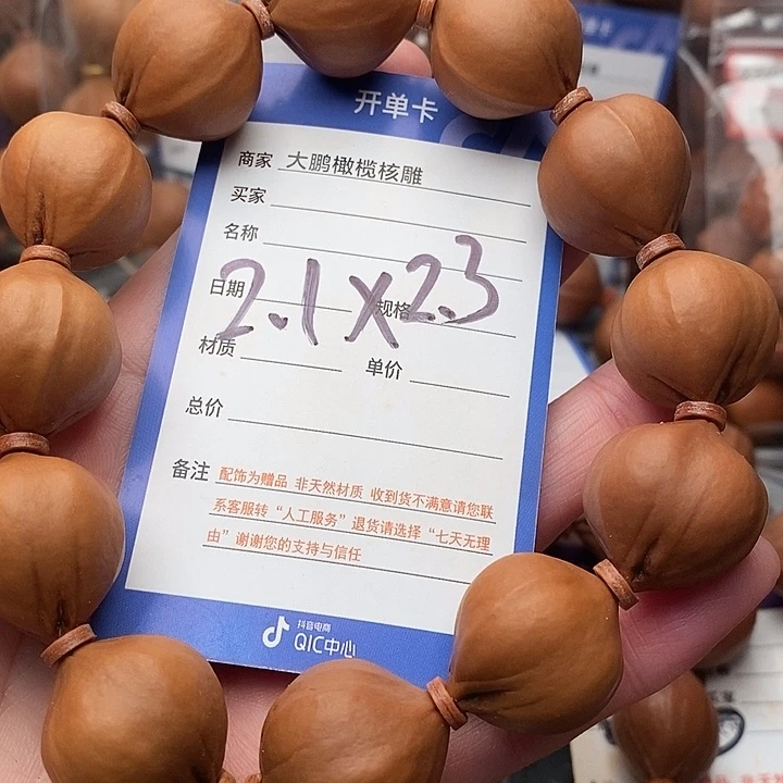 手串/手链橄榄核独*