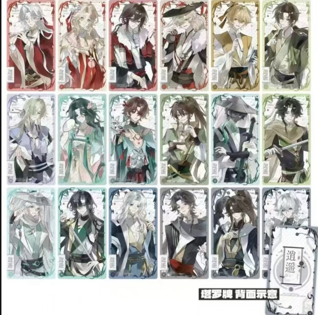 第五人格逍遥塔罗牌同人授权