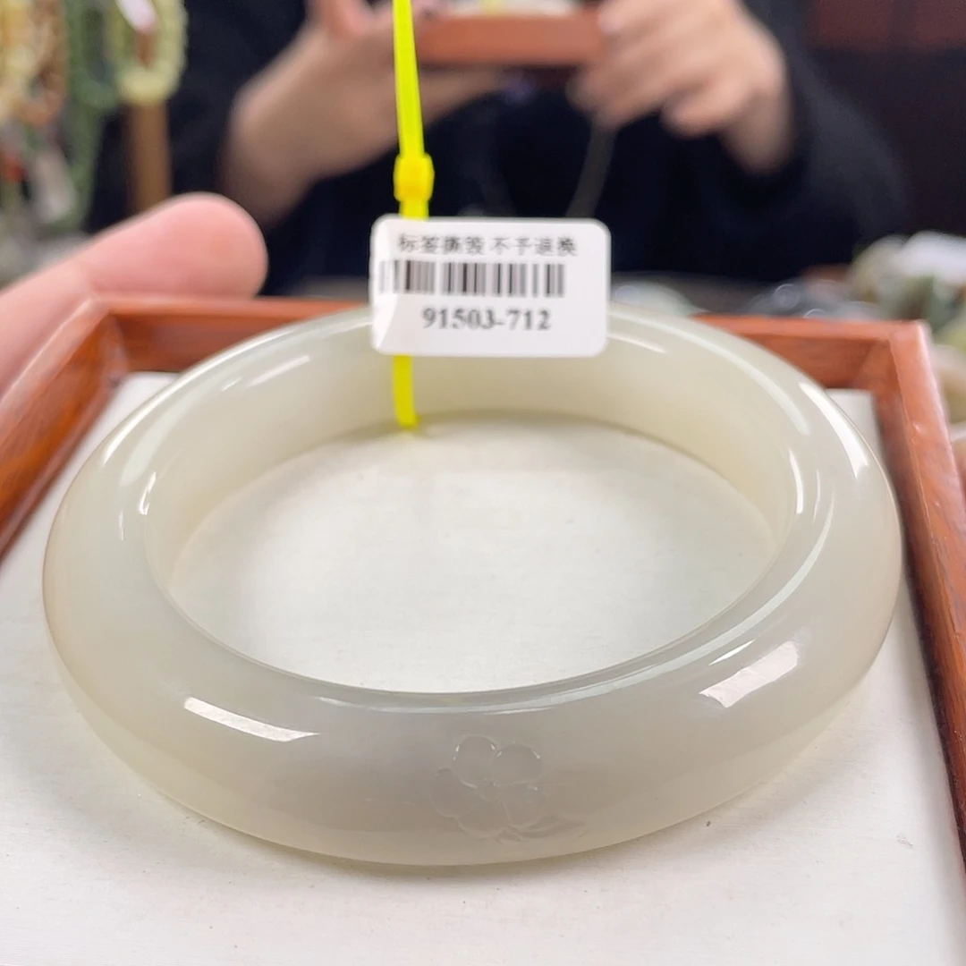 【闪购商品】和田玉手镯未镶嵌56-57