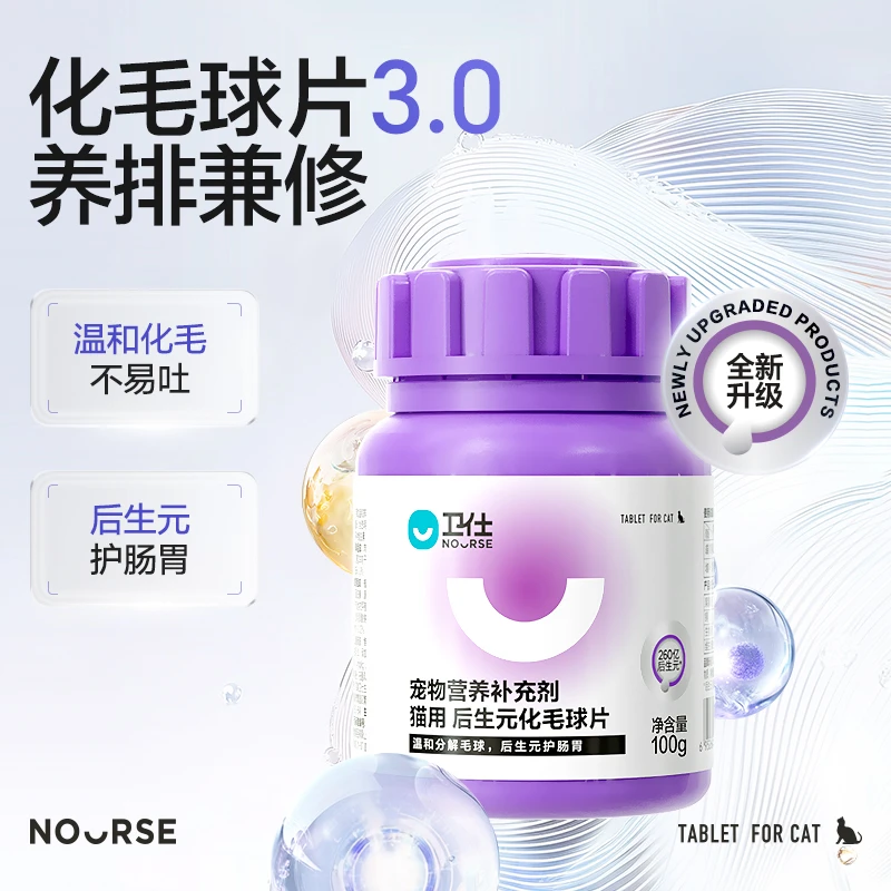 【双十一】猫多维猫咪复合维生素维组合【达人T】