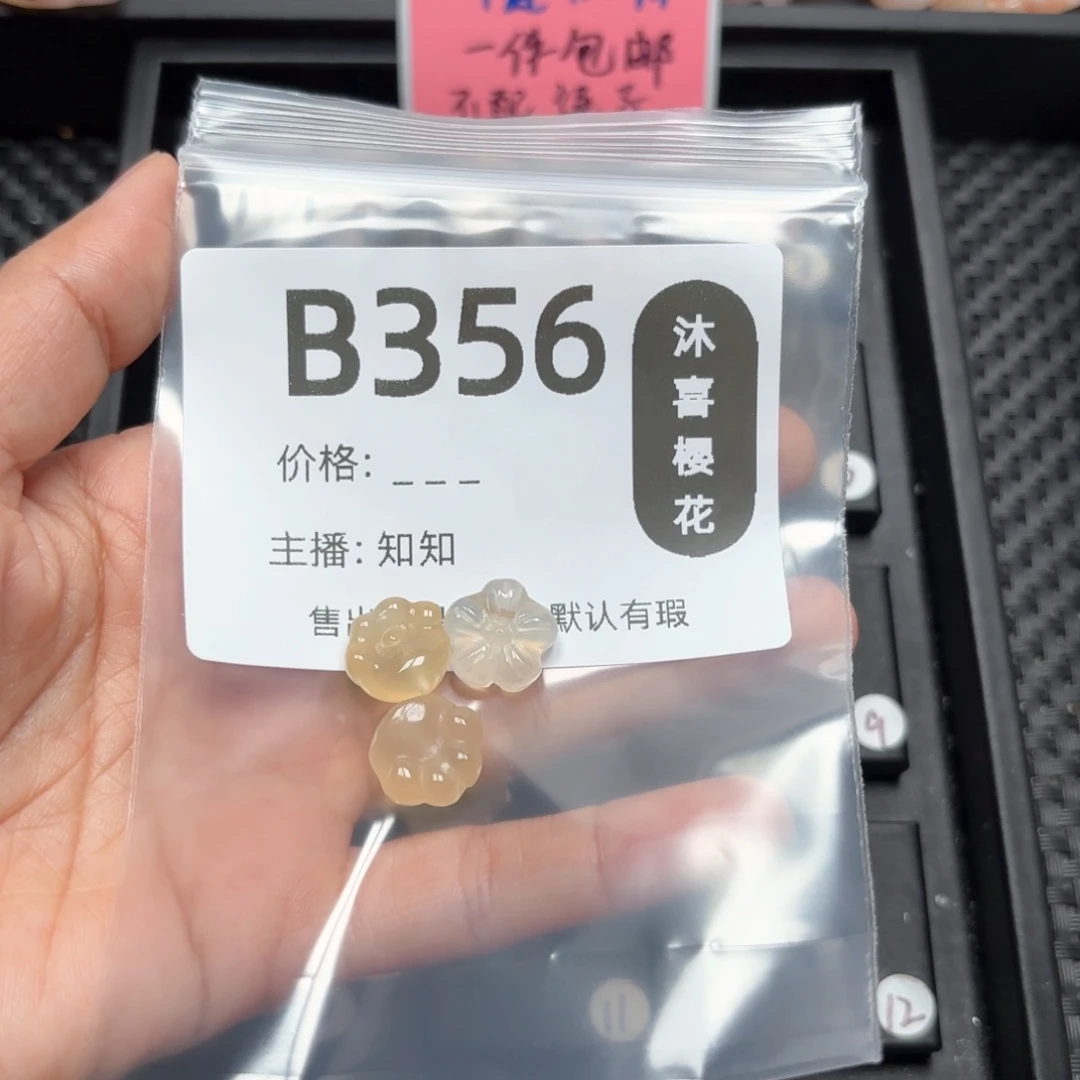 玛瑙/玉髓颈饰未镶嵌旺****?