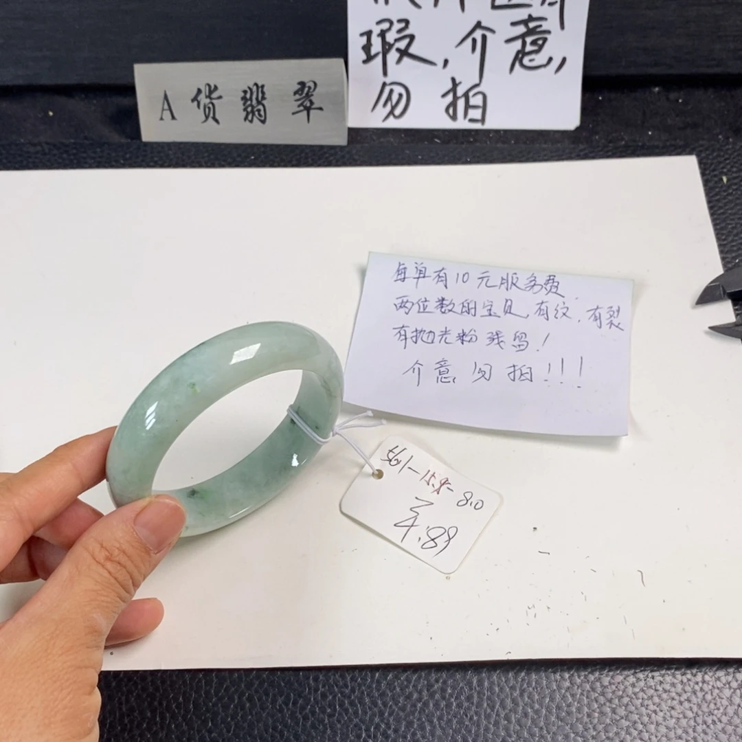 翡翠未镶嵌手镯56.1正圈37