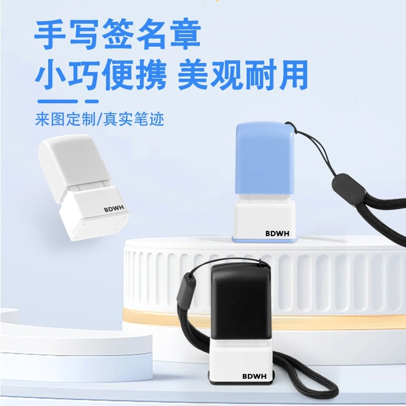 BDWH手写签名印章个性艺术设计签字章名字姓名印章定做可盖千次