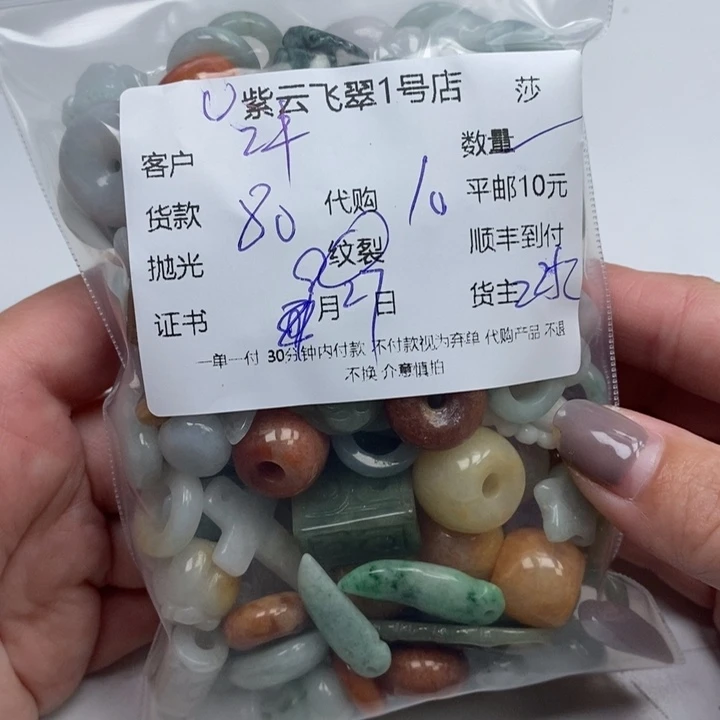 许***真翡翠未镶嵌颈饰天然翡翠