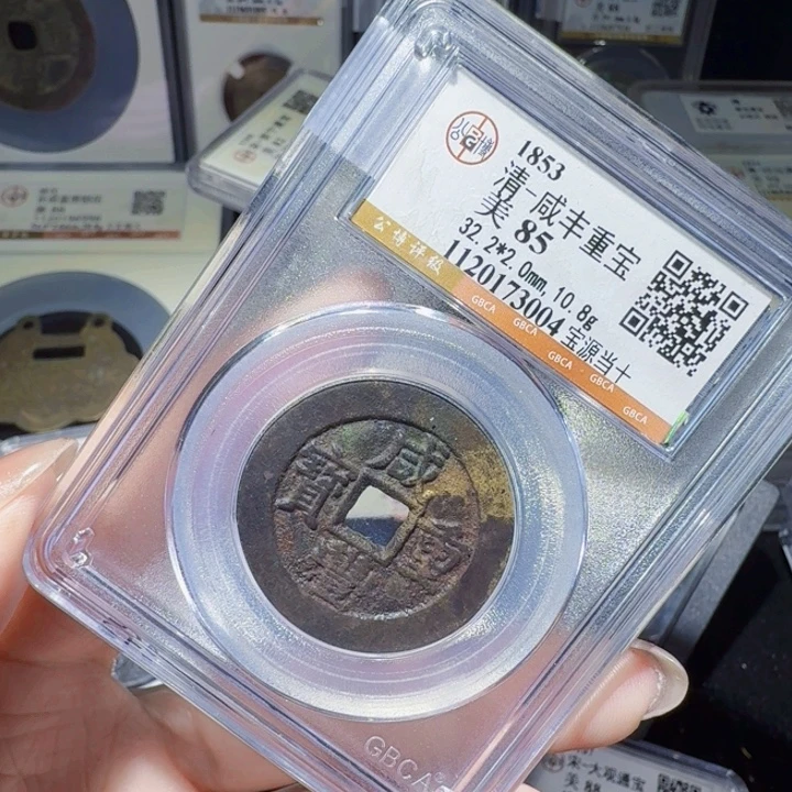 铜DX评级币一个，3004