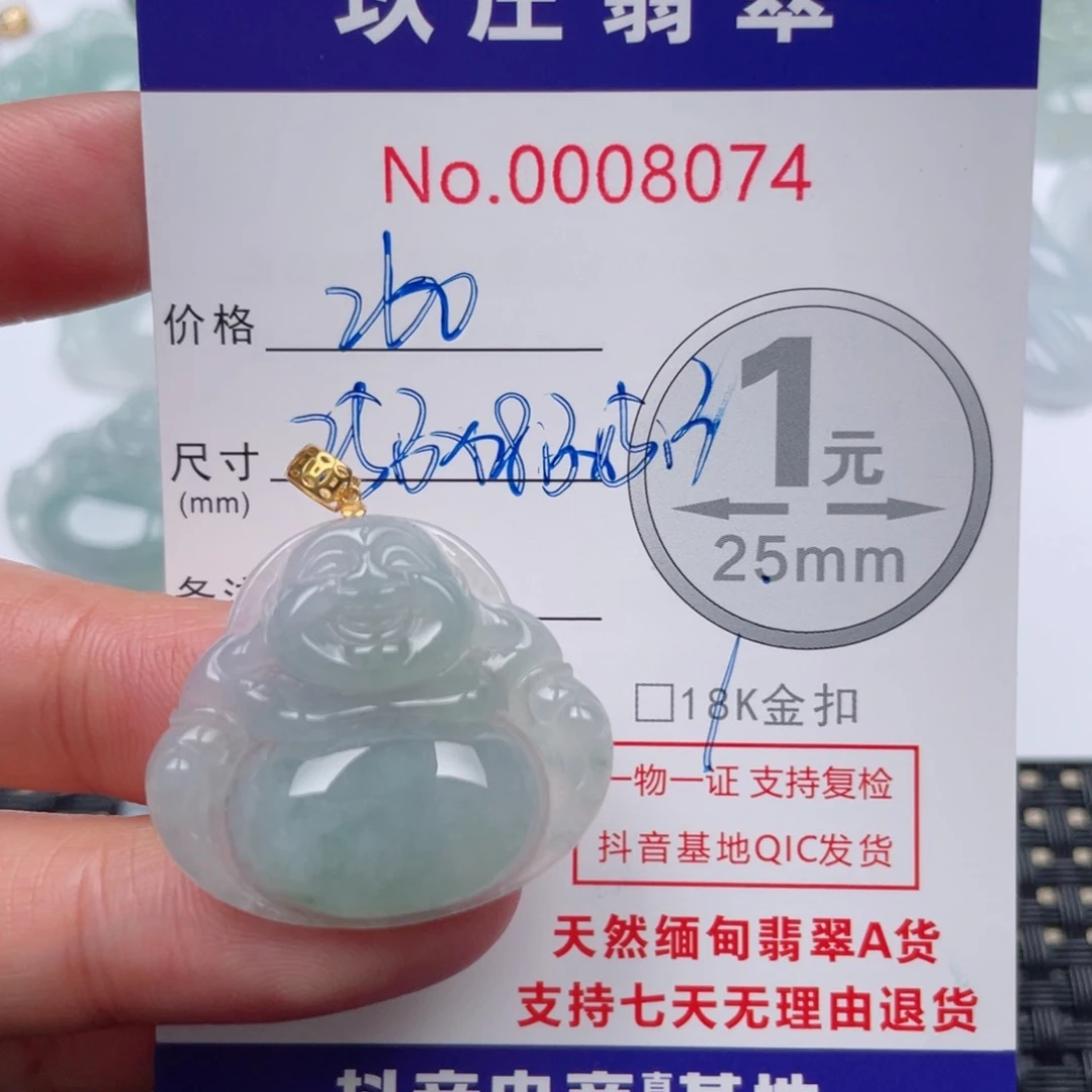 翡翠吊坠(不含链)18K金镶嵌