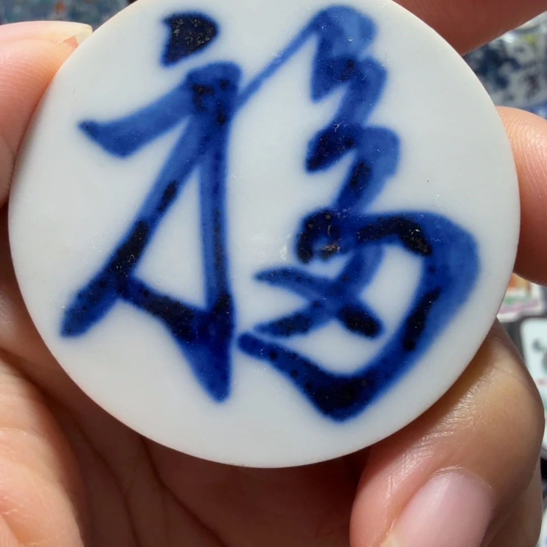 陶摆件青花瓷片一个