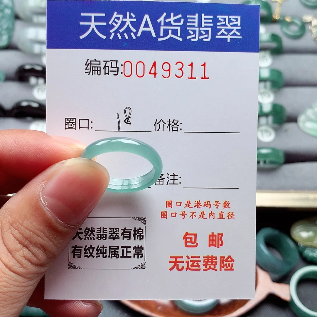 翡翠戒指未镶嵌天然