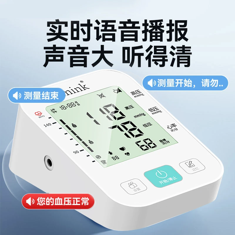 mink家用上臂式电子血压计医用精准测量家用语音播报血压测量仪血压仪充电款