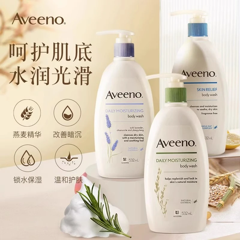 美国Aveeno艾惟诺孕妇身体乳夏季专用滋润保湿润肤乳秋冬露燕麦