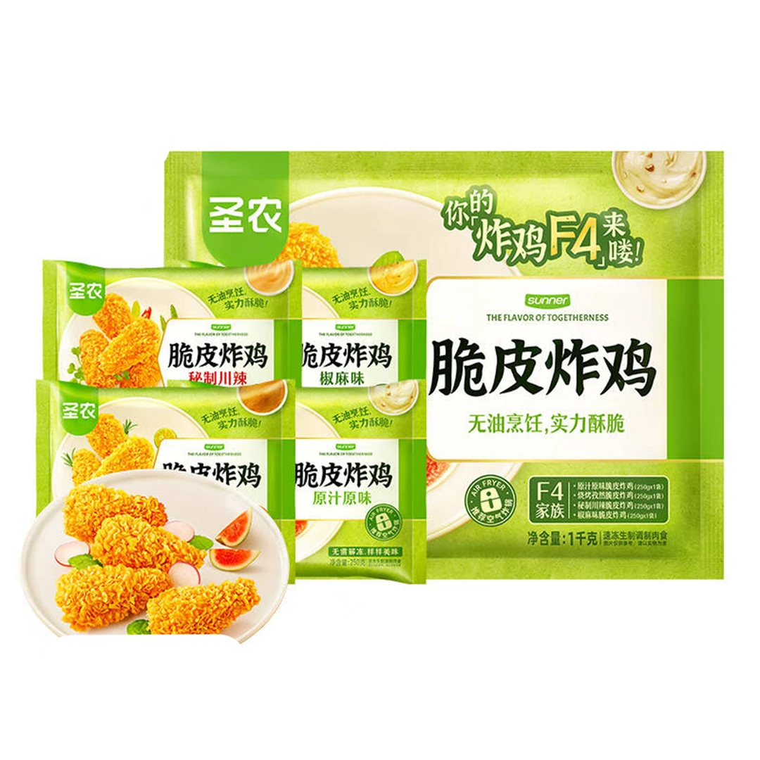 顺风包邮（9.19到期）两包脆皮炸鸡F4 1kg四口味炸鸡组合