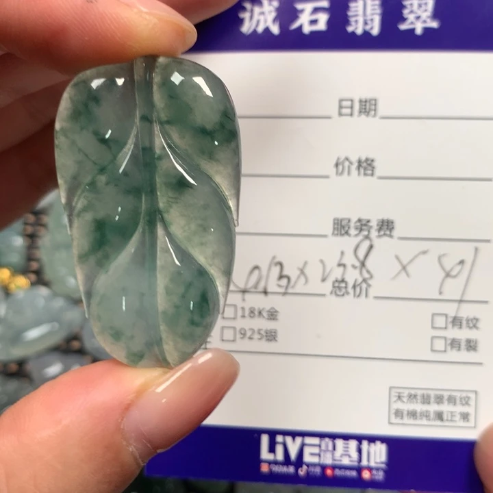翡翠未镶嵌颈饰叶子