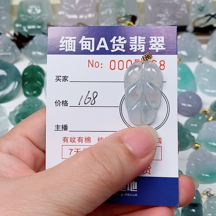 翡翠未镶嵌颈饰未镶嵌