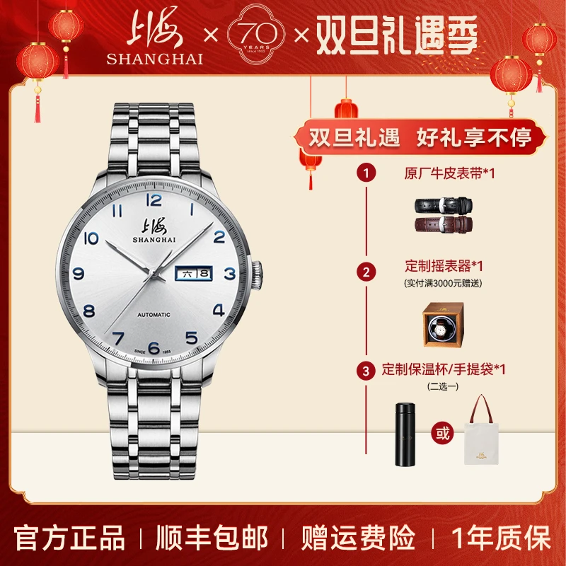 上海手表男士气质自动机械表国民系列商务经典白盘简约蓝3013