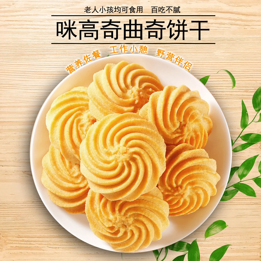 咪高奇进口黄油坚果曲奇饼独立包装铁盒装礼盒900g/盒