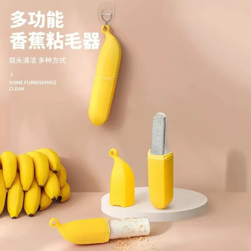 双面刷毛器刮毛器家庭便携香蕉粘毛器猫咪卡通除毛神器衣服刮毛器