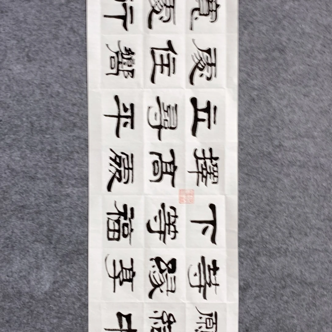 书法我是个很有礼貌且