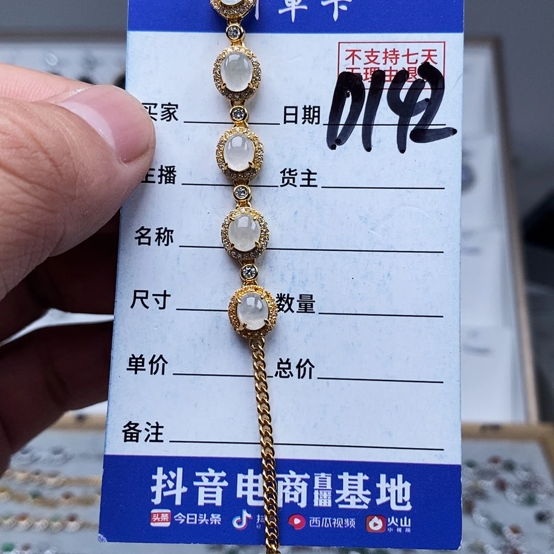 未镶嵌戒指翡翠手链