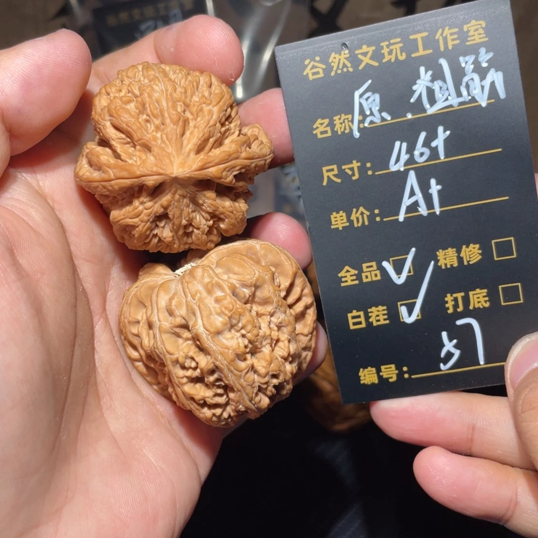 文玩核桃把件57大粗筋全品