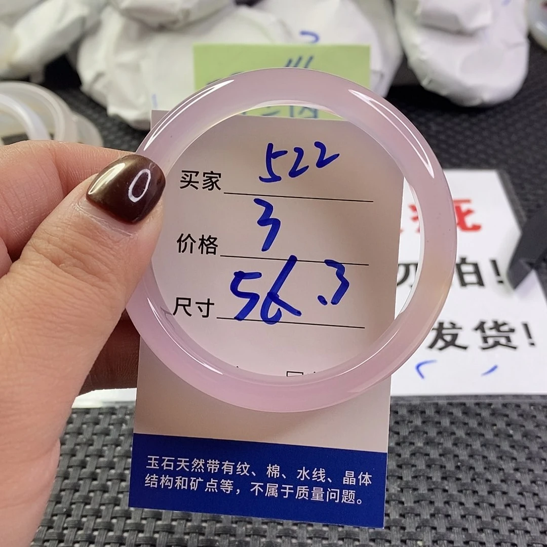 手镯玛瑙/玉髓未镶嵌522