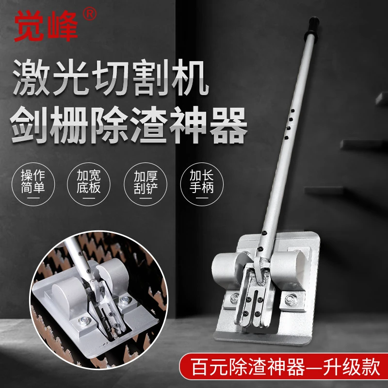 激光切割机专用除渣机废渣清理厂家直销激光剑栅除渣机省心省力