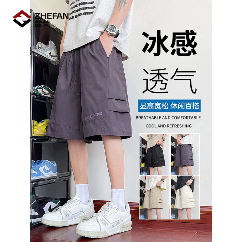 夏季凉裤男工装速干短裤青少年大码潮流百搭宽松机能风五分裤冰感