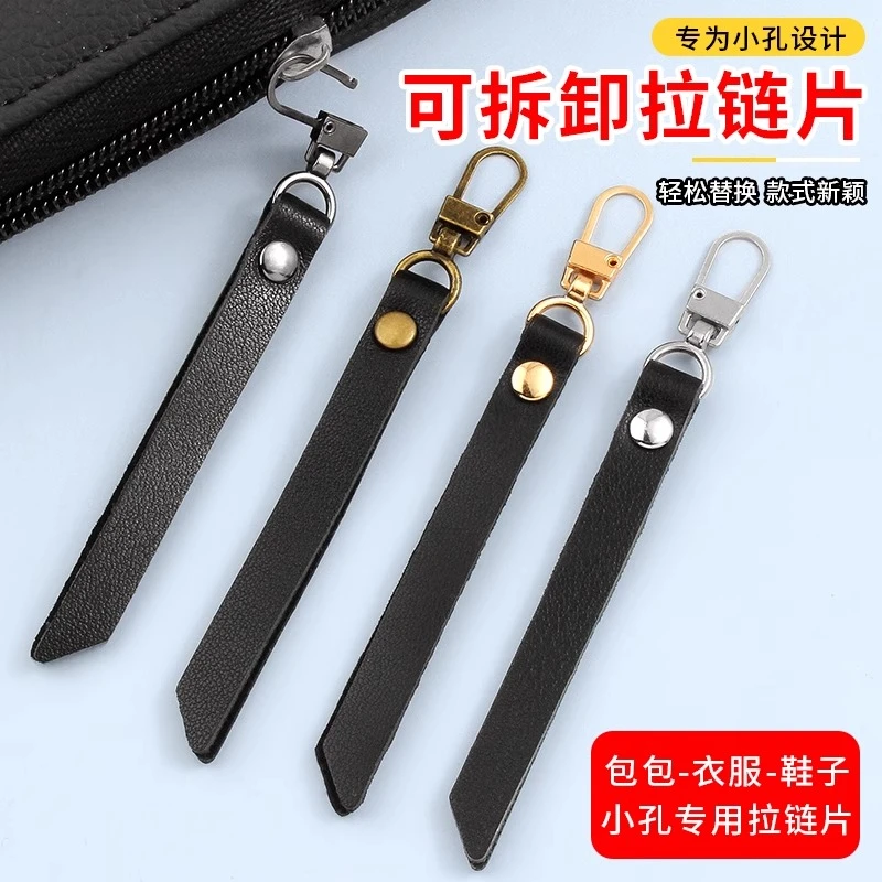 金属拉链头拉片可拆卸羽绒服包包鞋子通用替换拉锁头吊坠拉坠配件