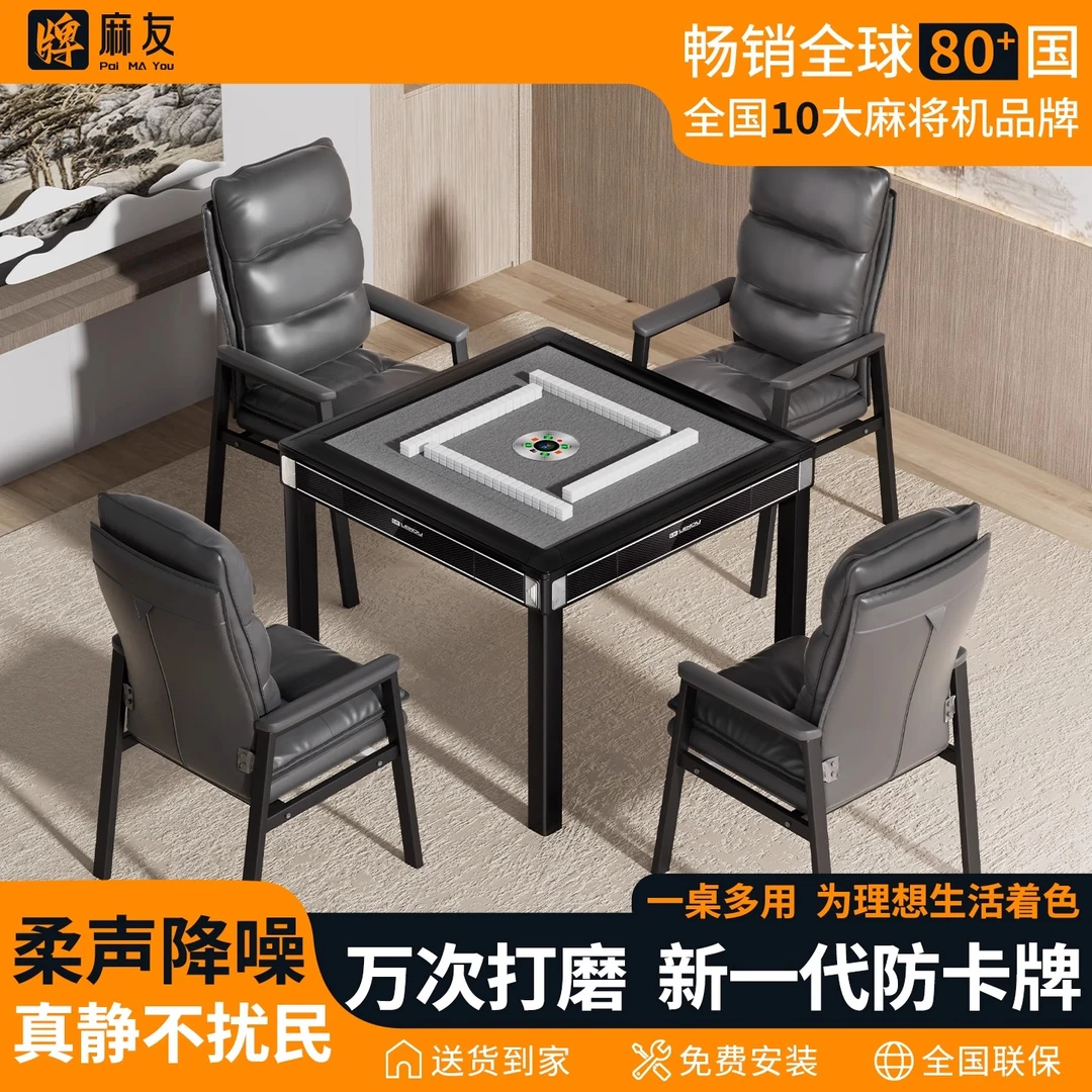2025新款全自动麻将机家用多功能麻将桌餐桌两用过山车棋牌室餐麻