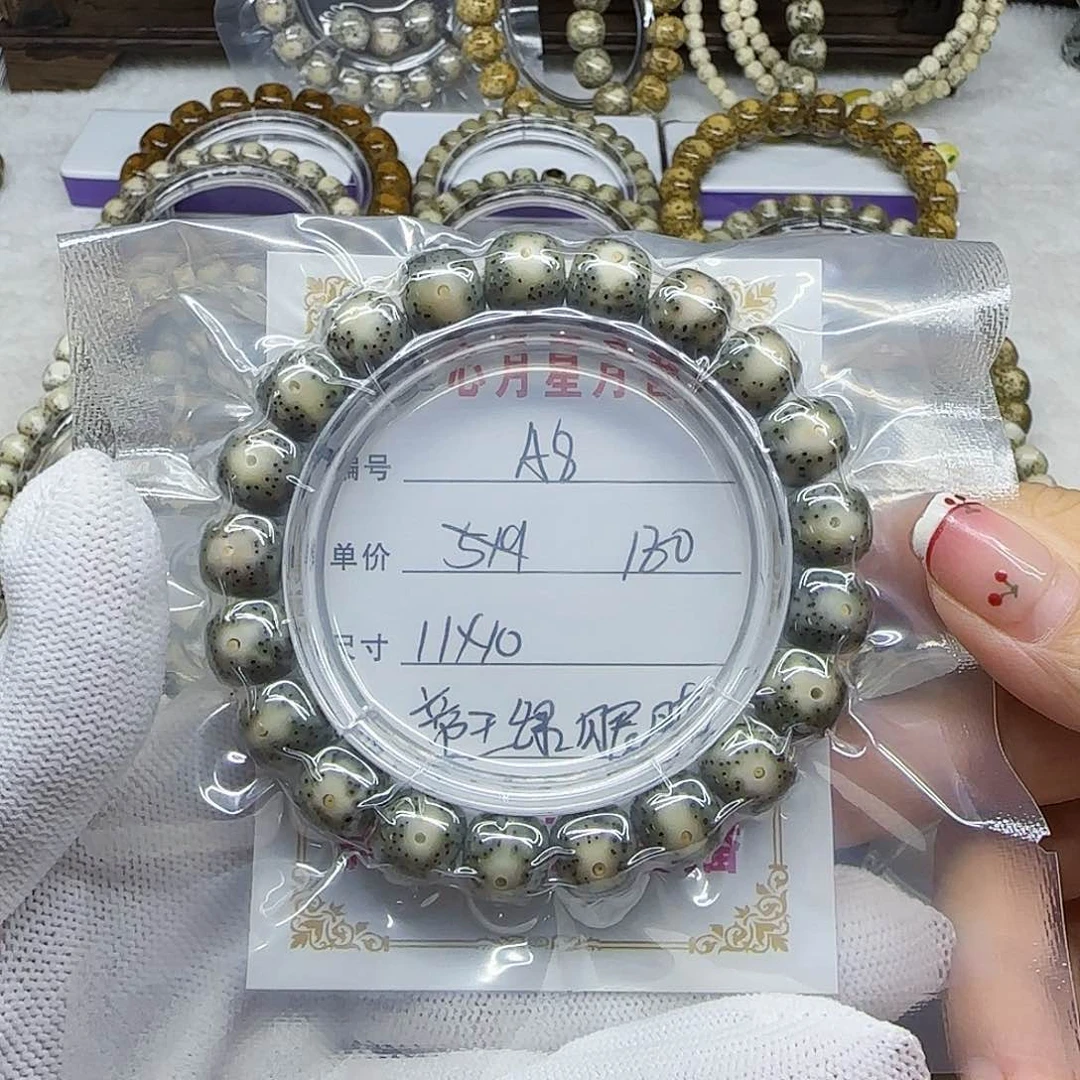 海南心月星月菩提A8