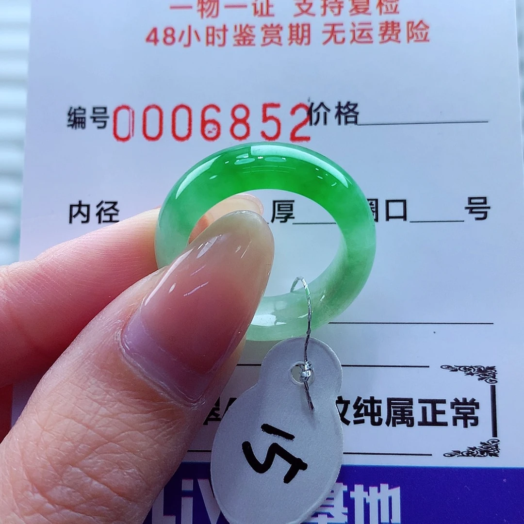翡翠未镶嵌戒指翡翠